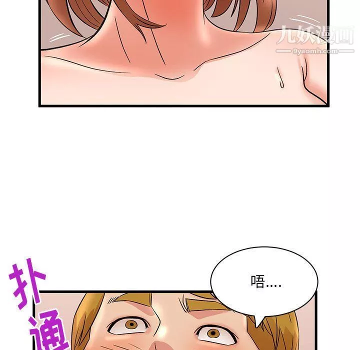 母女的秘密-第26话 - 图片 73
