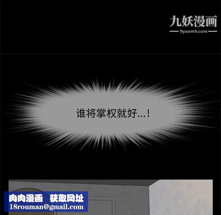 尸去本性第4话