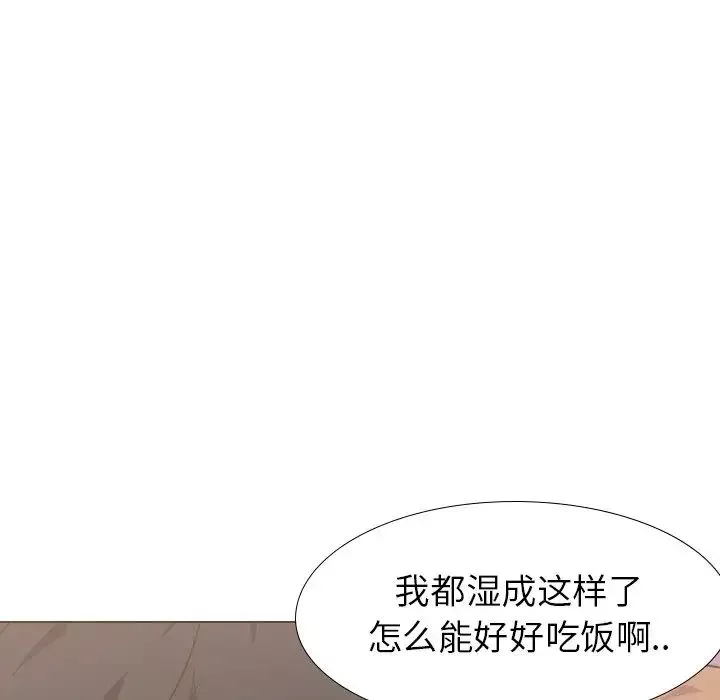 毫无保留的她-第31话 - 图片 79