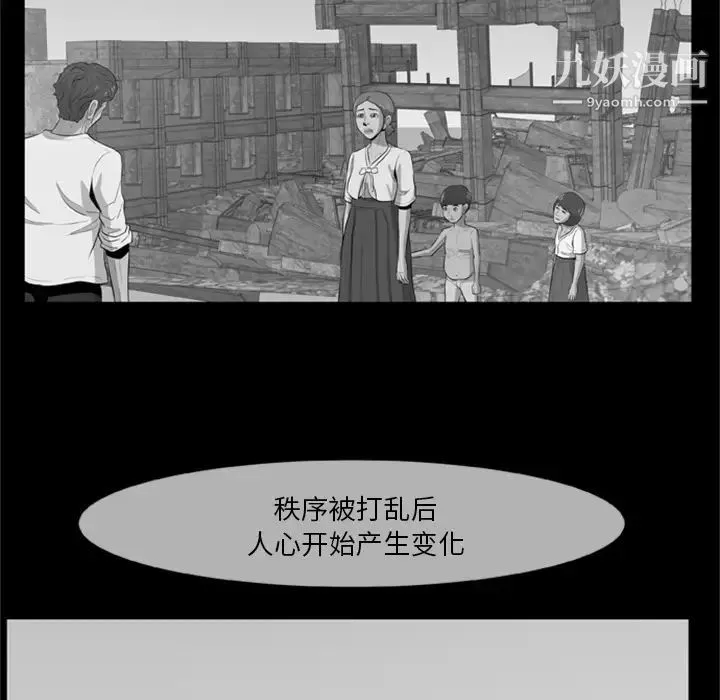 屍去本性第4話