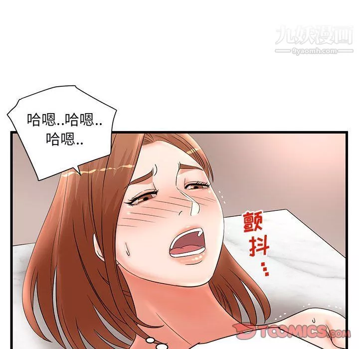 母女的秘密-第26话 - 图片 82