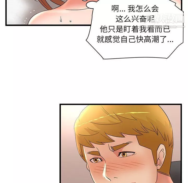 母女的秘密第26話