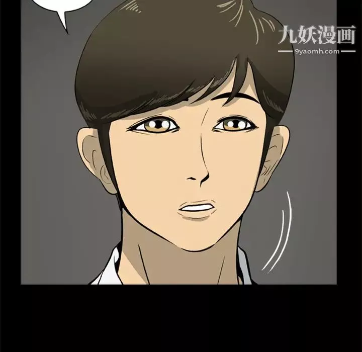 尸去本性-第4话 - 图片 63