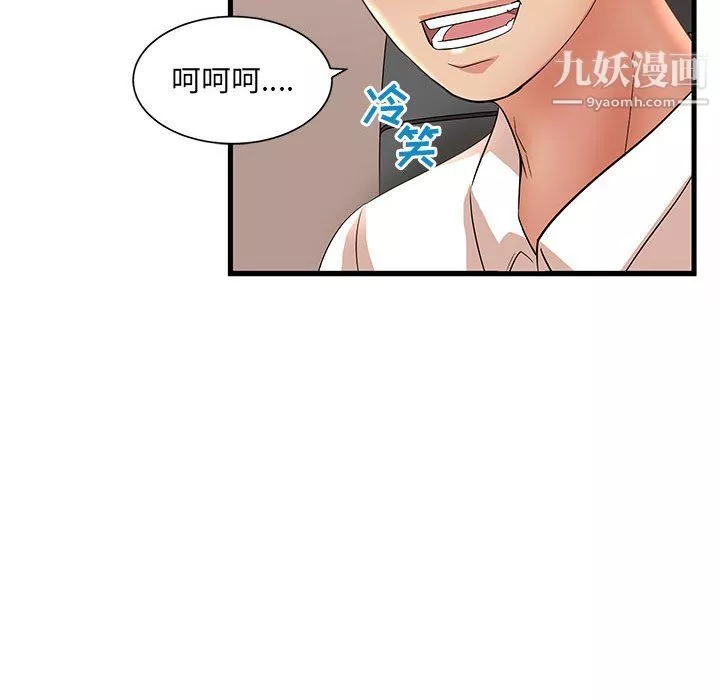 母女的秘密第26話