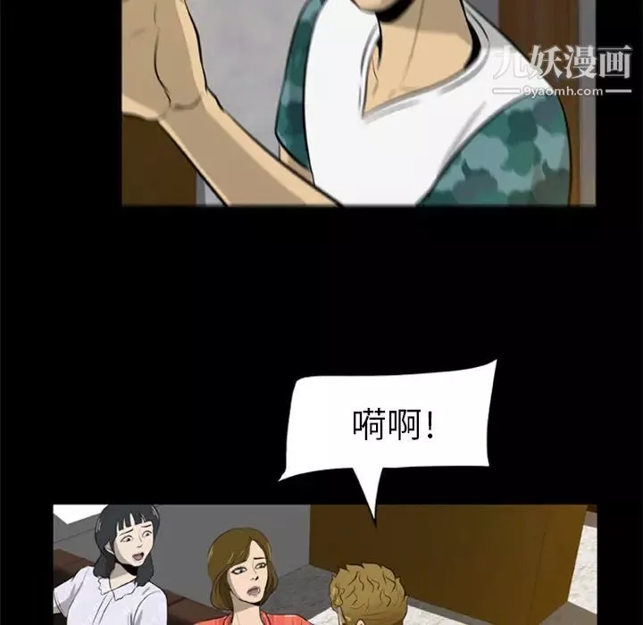 屍去本性第4話