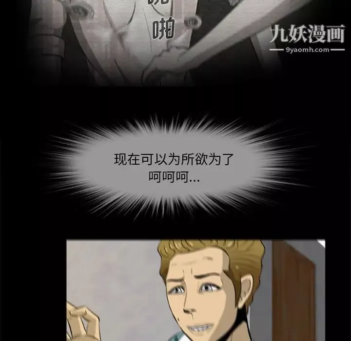 屍去本性第4話