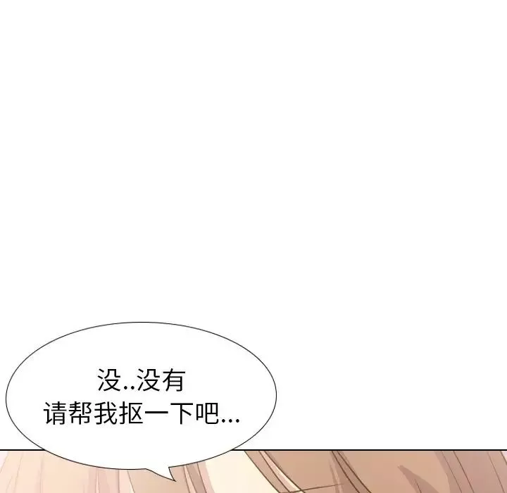 毫无保留的她-第31话 - 图片 90