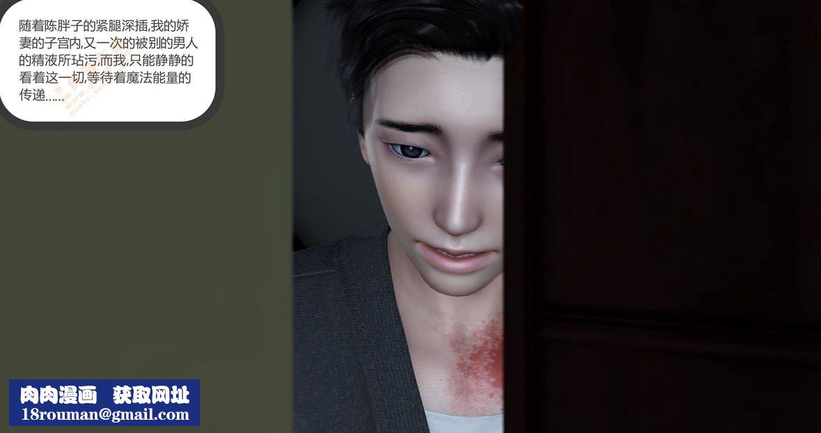 [3D]绿妻奴第2话