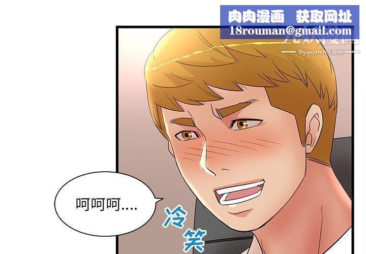 母女的秘密第27话