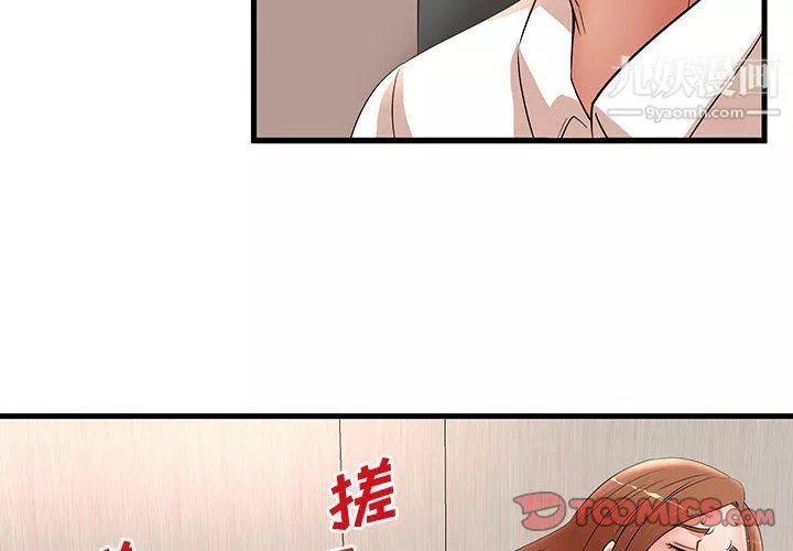 母女的秘密第27話