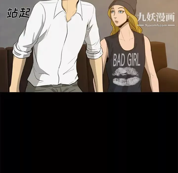 屍去本性第4話