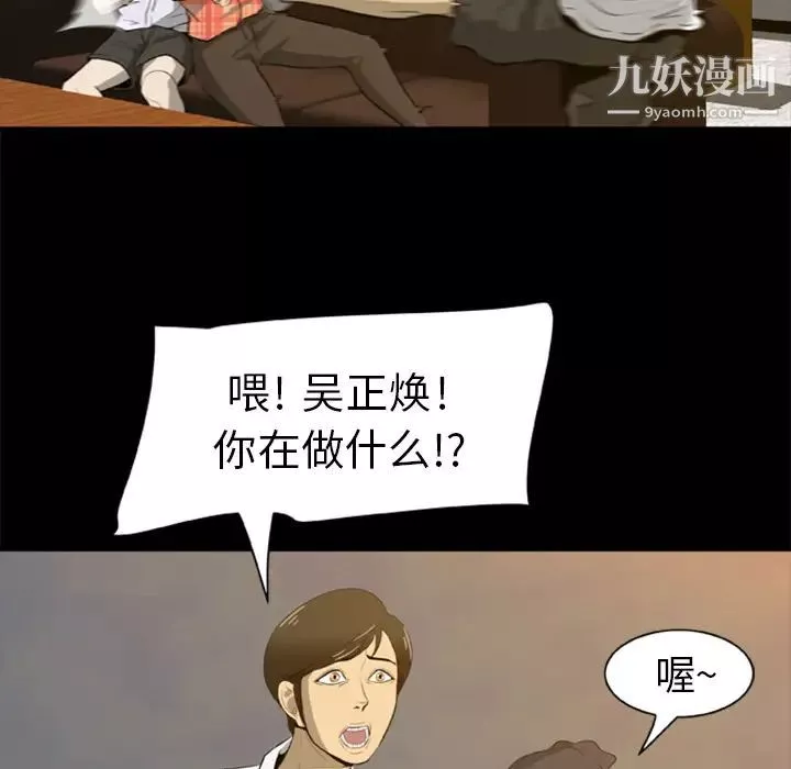 尸去本性-第4话 - 图片 75
