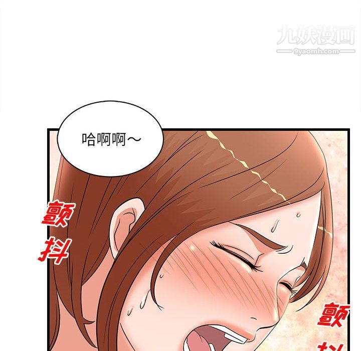 母女的秘密第27话