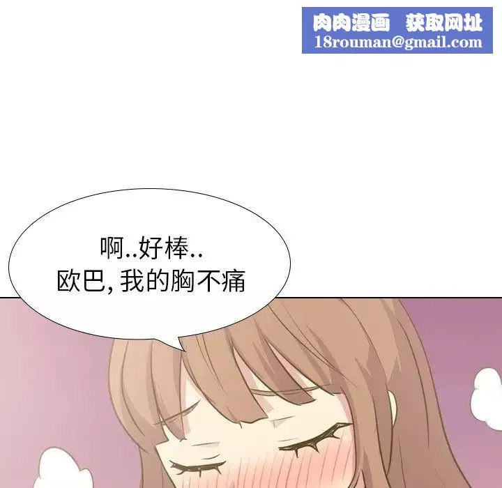 毫無保留的她第31话