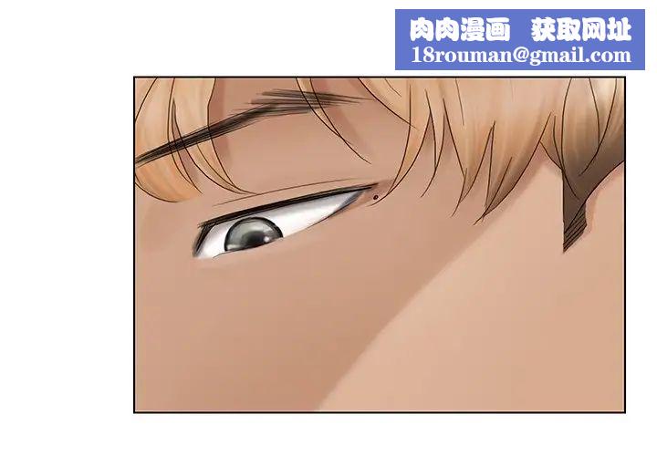 爱上属于别人的妳第14话