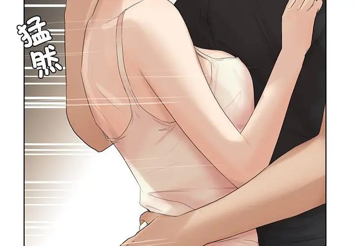 爱上属于别人的妳第14话