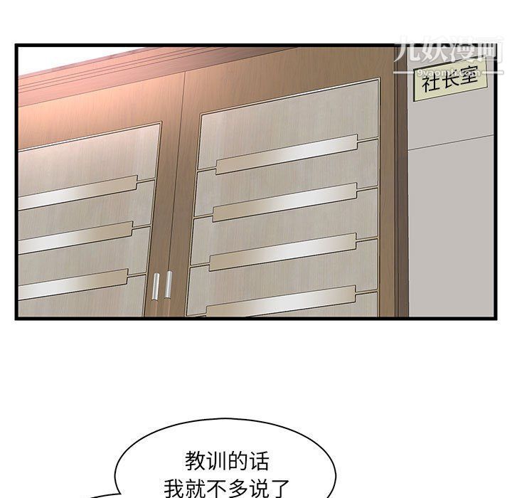 母女的秘密第27话