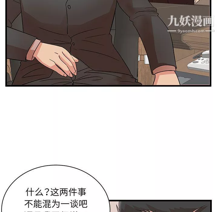 母女的秘密-第27话 - 图片 15