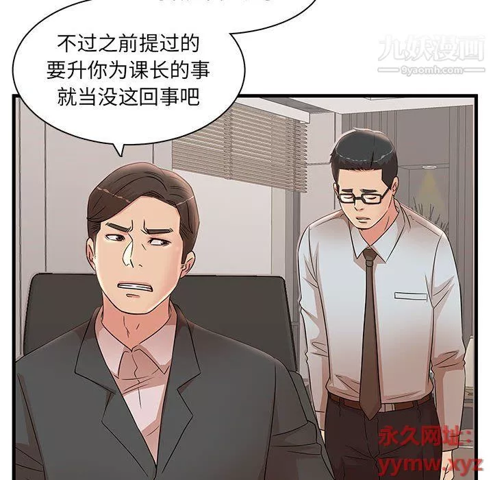 母女的秘密-第27话 - 图片 14