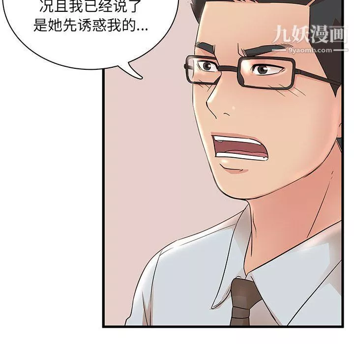 母女的秘密-第27话 - 图片 16