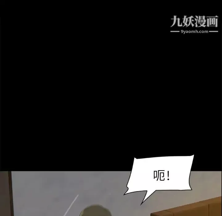 尸去本性-第4话 - 图片 87