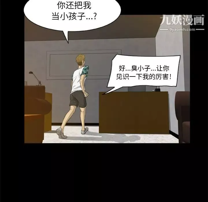 屍去本性第4話