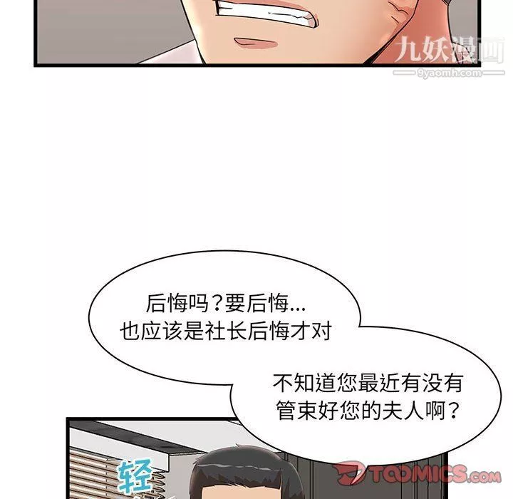 母女的秘密-第27话 - 图片 18