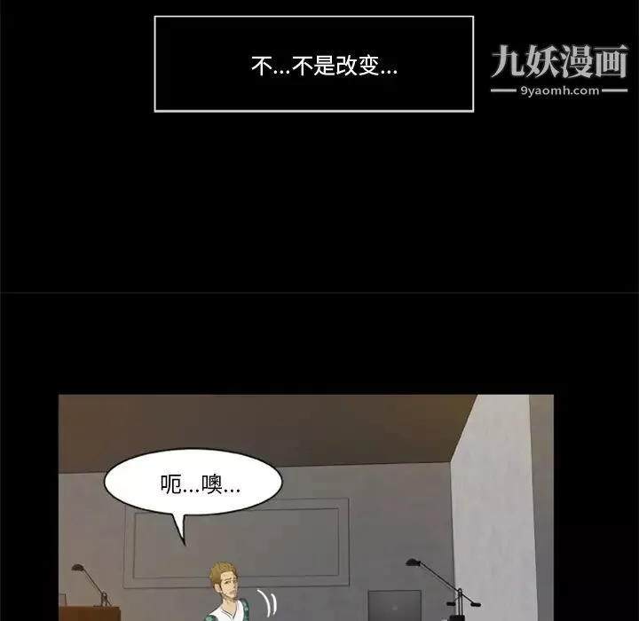 屍去本性第4話