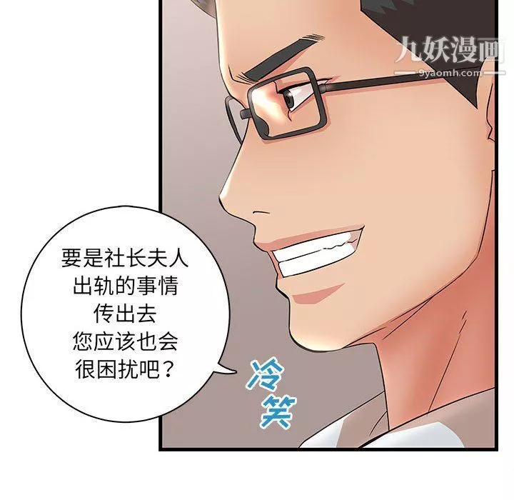 母女的秘密-第27话 - 图片 22