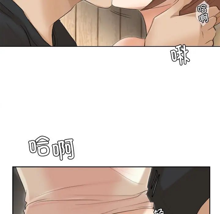 爱上属于别人的妳第14话