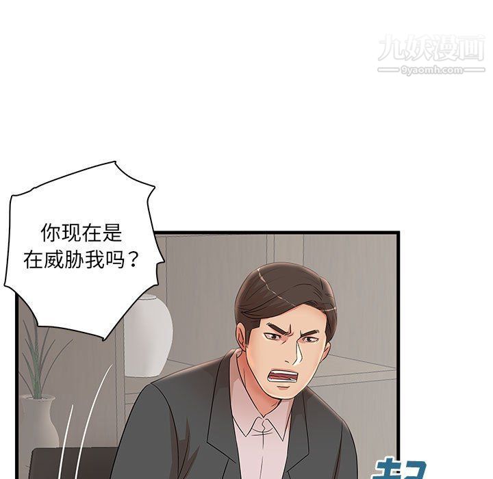 母女的秘密第27話