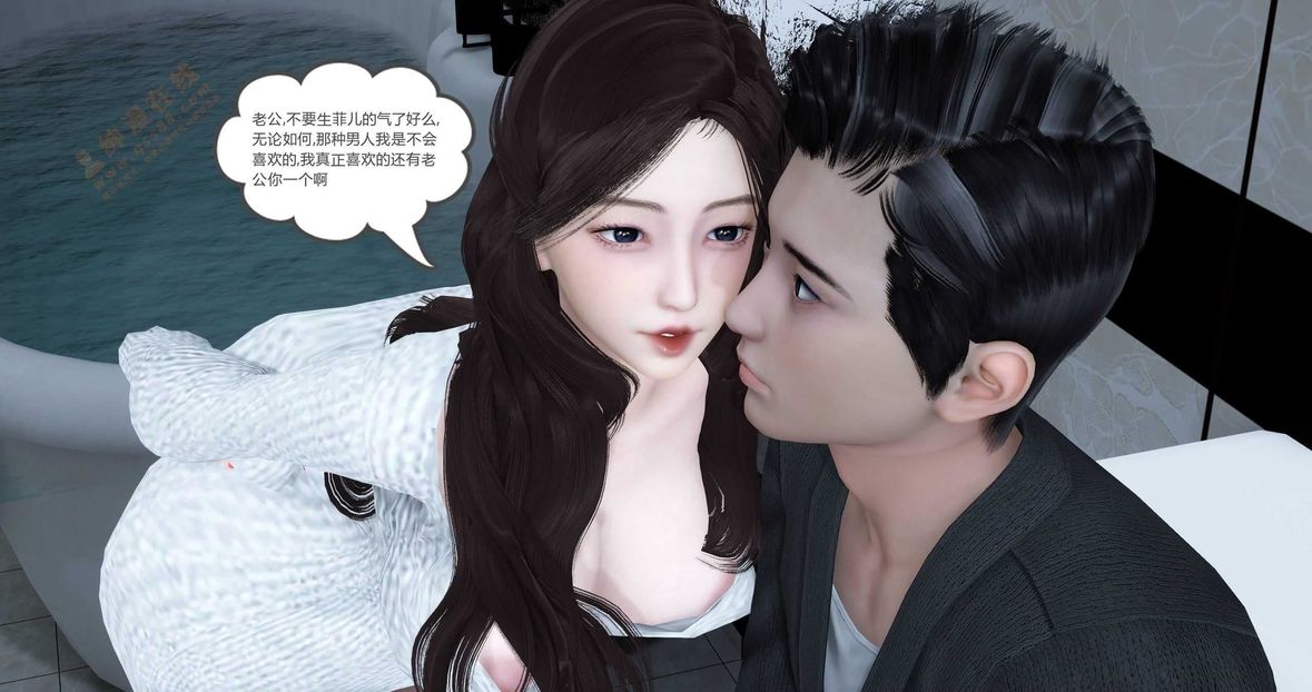 [3D]绿妻奴第3话