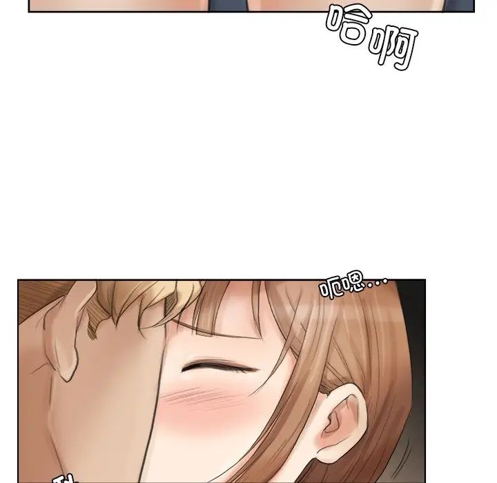 愛上屬於別人的妳第14話