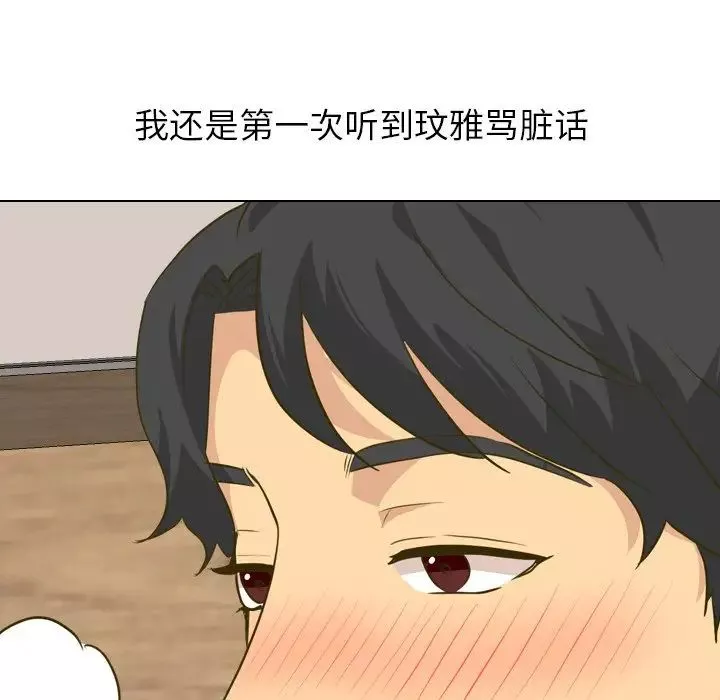 毫無保留的她第31话