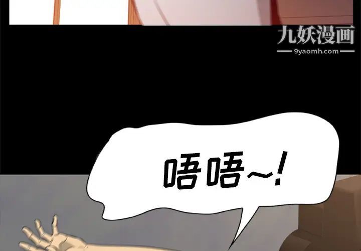 尸去本性第5话