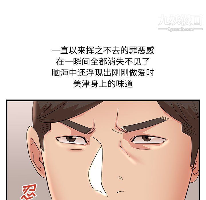母女的秘密第27话