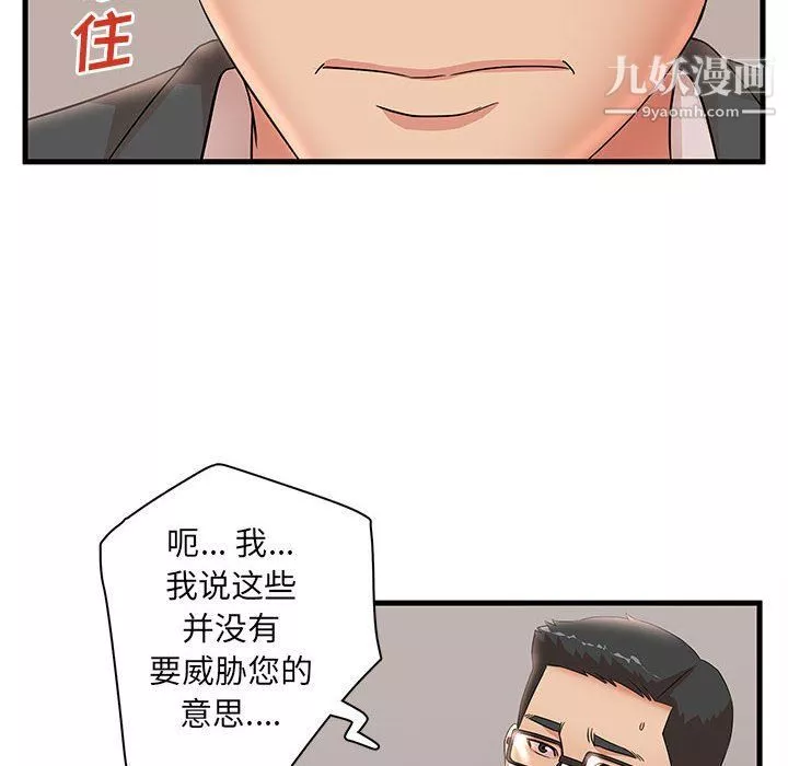 母女的秘密-第27话 - 图片 26
