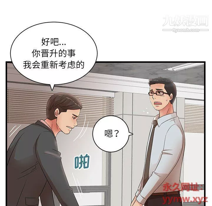 母女的秘密第27話