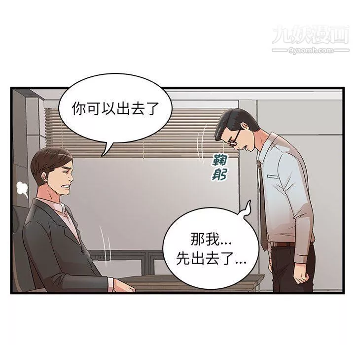 母女的秘密-第27话 - 图片 32