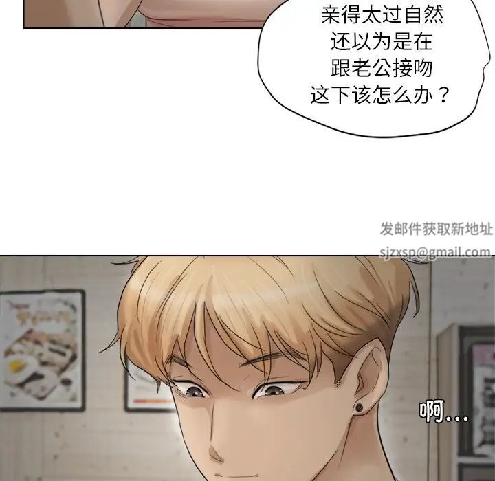 爱上属于别人的妳第14话