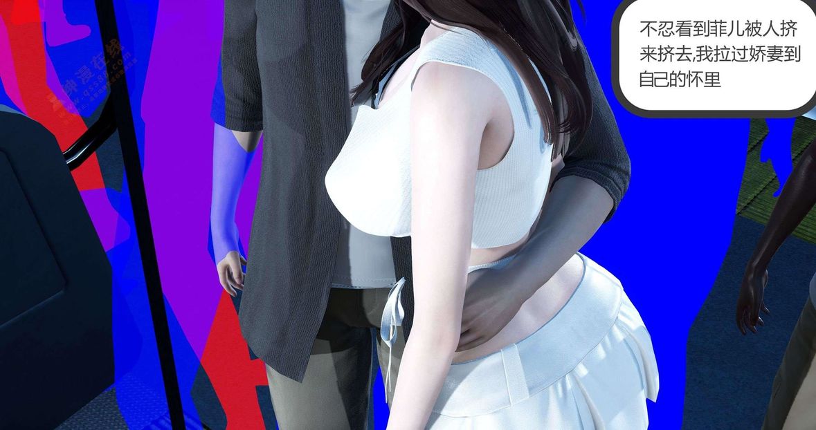 [3D]綠妻奴第3話