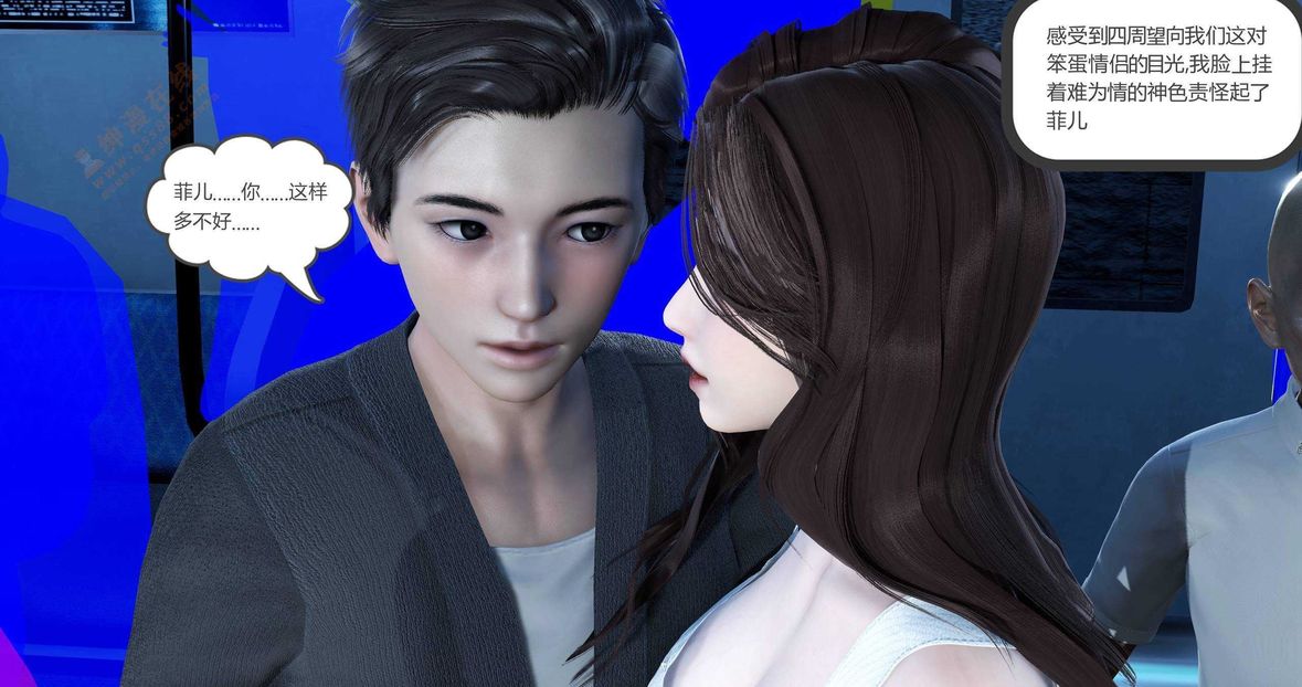 [3D]綠妻奴第3話