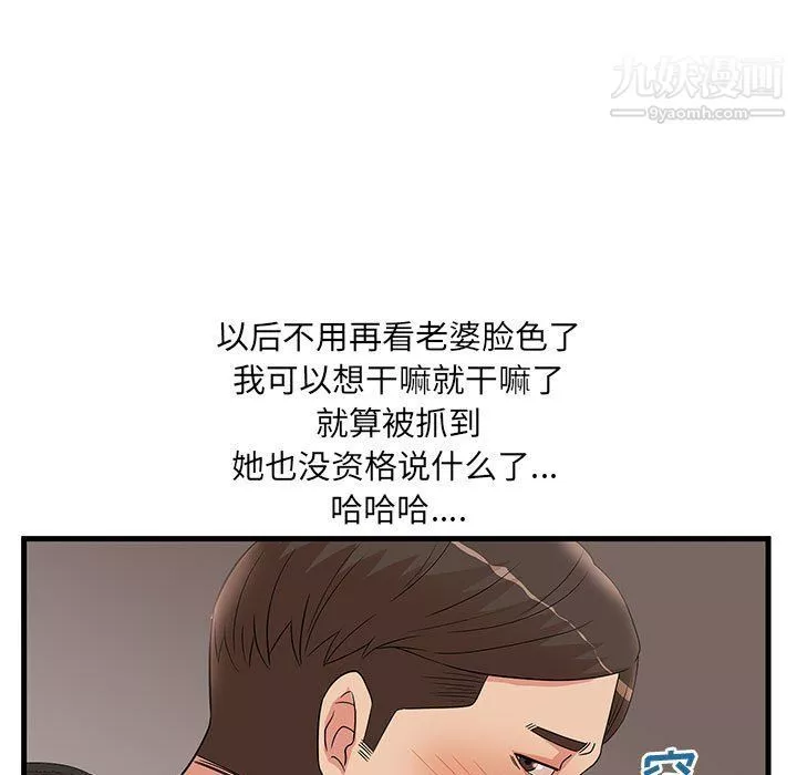 母女的秘密-第27话 - 图片 33