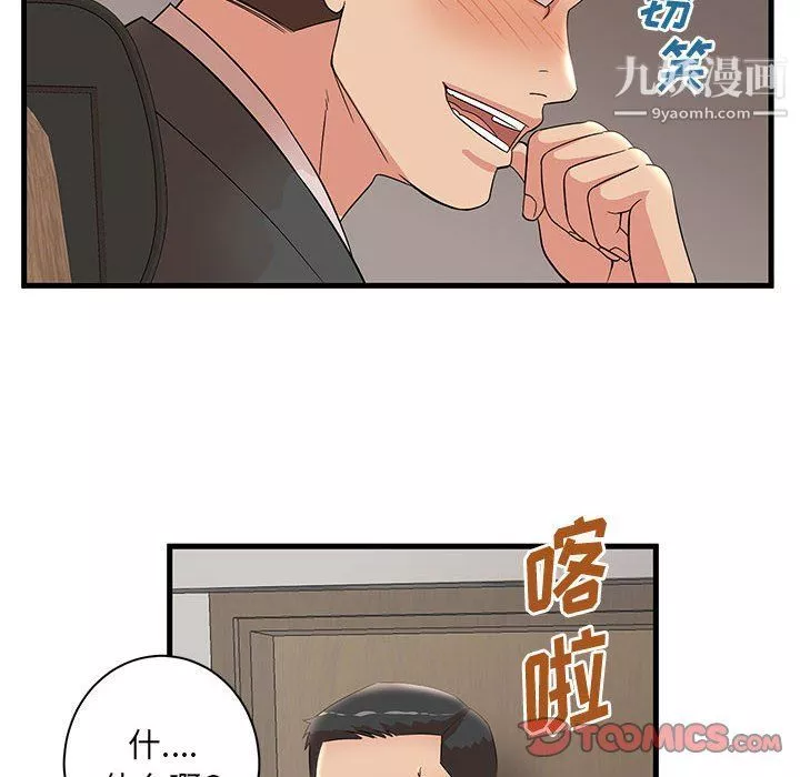 母女的秘密-第27话 - 图片 34