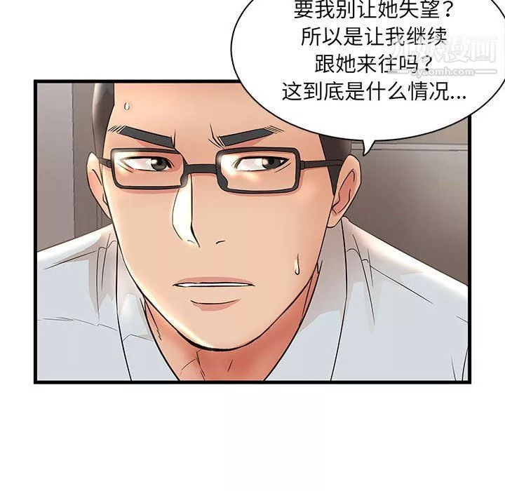 母女的秘密-第27话 - 图片 36