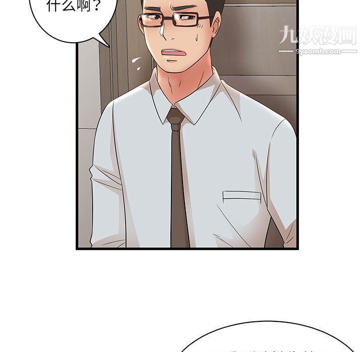 母女的秘密第27话