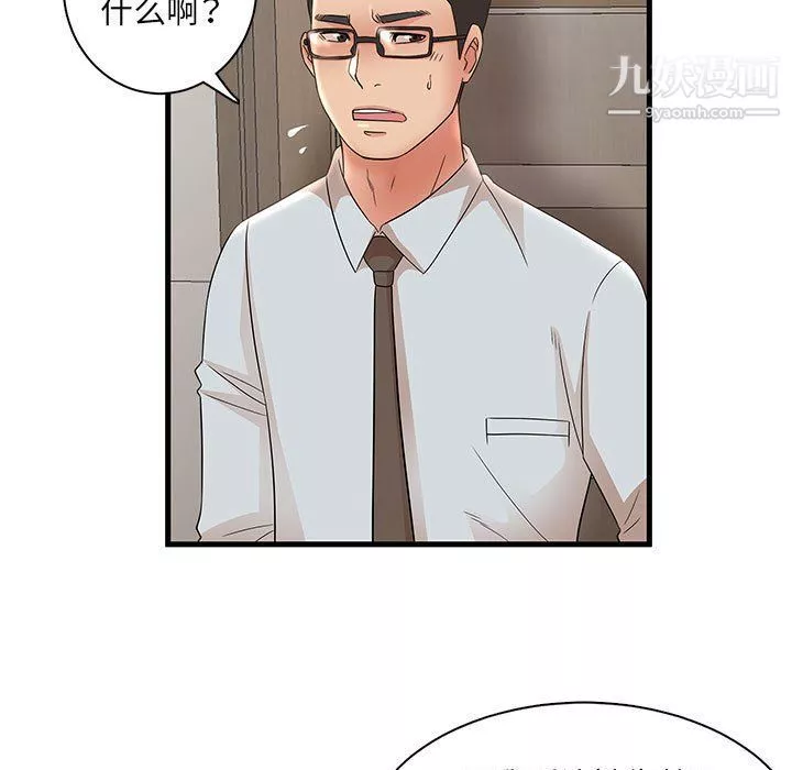 母女的秘密第27話