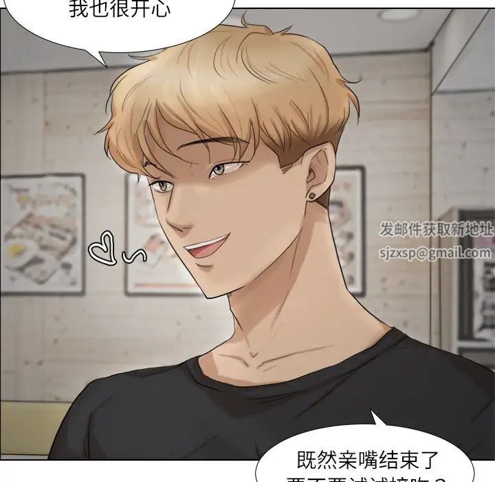 爱上属于别人的妳第14话