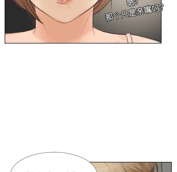 爱上属于别人的妳第14话