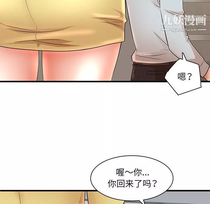 母女的秘密第27話